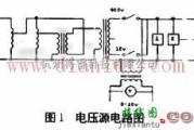 电源电路中的12V—400V连续可调的电压源电路及其工作原理