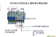 三相四线断路器接线图_三相四线4空开接线图解