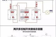 单控开关带插座接线图-二灯单控开关接线图