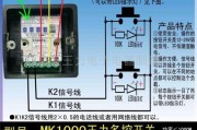 双控开关接线视频教程-灯开关怎么接线图解