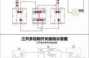 三控开关接线图，三控开关接线图实物图