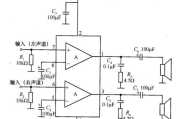 tda2822功放电路图，感兴趣的来了解下