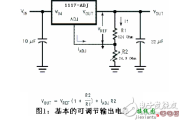 lm1117稳压电路图