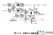 红路DA变换电路的应用