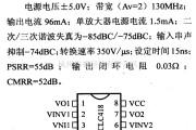 数字电路中的驱动器和通信电路引脚及主要特性CLC418 双线路驱动器