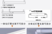 led灯管安装图解，荧光灯管改led灯管安装图解