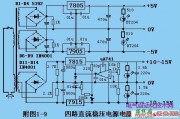 四路直流稳压电源电路图