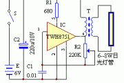 简单直流日光灯电路(输入6V,可带6-8W灯管)