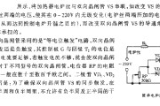 电炉温度控制电路