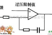 综合电路中的升压斩波电路的过压保护电路图