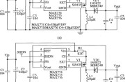 开关集成稳压器MAX774／MAX775／MAX776的典型应用电路