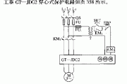 工泰GT-JDG2穿心式保护电路