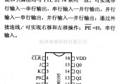 数字电路中的4000系列数字电路,40195,4位静态移位寄存器(并入/串入一并出/串出)