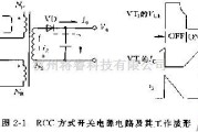 电源电路中的开关稳压电源电路的典型方式