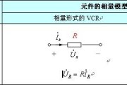 电路的相量模型