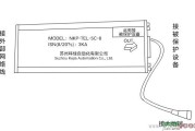 信号防雷器接线图