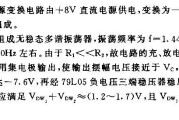 用NE555的高效负电源变换电路图