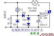 电视机背景灯自动开关制作