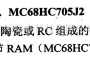 数字电路中的芯片引脚及主要特性MC68HC05J1等,8位微控制器