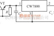 稳压电源中的CW7800构成的高输入-高输出集成稳压电源电路之二