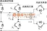 IGBT应用电路中的全桥电流源高频链逆器的拓扑结构