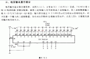 电压输出显示部分电路图