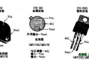 lm317引脚功能图_lm317稳压电路_lm317中文资料