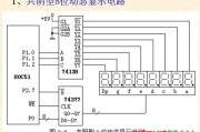 共阴型8位动态显示电路图讲解