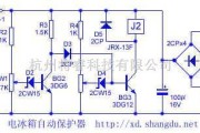 自动控制中的电冰箱自动保护器