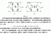 对称稳压电路