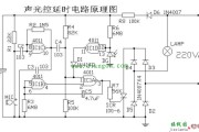 声控灯原理电路图