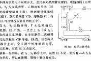 电子双联开关