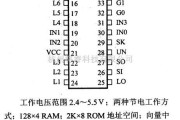 数字电路中的芯片引脚及主要特性COP404C,4位微控制器