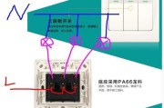 一灯双控开关接线图-二灯单控开关接线图