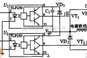 综合电路中的电磁轴隔离驱动电路图