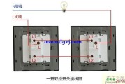 单开双控开关接线图_一开双控开关接线图