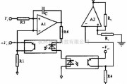 光电耦合器电路中的远距离传输模拟信号的光电耦合电路图