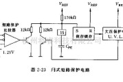 电源电路中的闩式短路保护电路