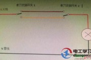 220V家用电2个开关控制一盏灯正确接线方法