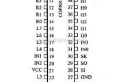 数字电路中的芯片引脚及主要特性COP404,4位微控制器(无ROM)