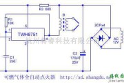 自动控制中的可燃气体全自动点火器