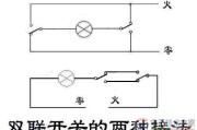 单开双控开关接线图及原理