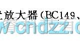 分立元件放大中的8w高保真有源奋调调节放大器电路