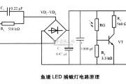 鱼塘LED捕蛾灯电路图