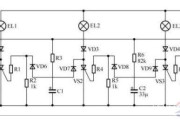 一例流水彩灯电路的功能说明