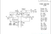 集成音频放大中的TDA1519功放电路