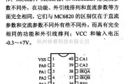 数字电路中的芯片引脚及主要特性MC6820等通用并行接口(PIA)