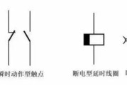 时间继电器知识全解