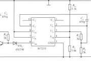 W723构成的输出负电压的应用电路