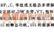 自动控制中的555过压指示电路